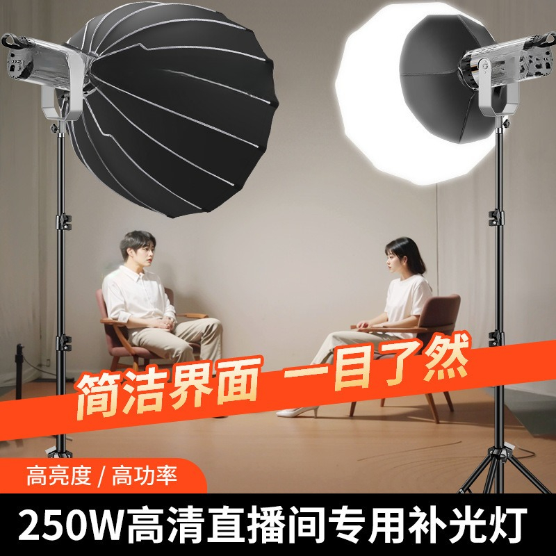 Live stream 250W high power fi - Lighting In Photography Definition ulasan dan harga